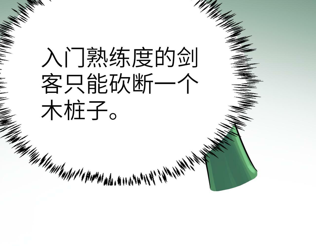 第7话 历练时的偶遇153