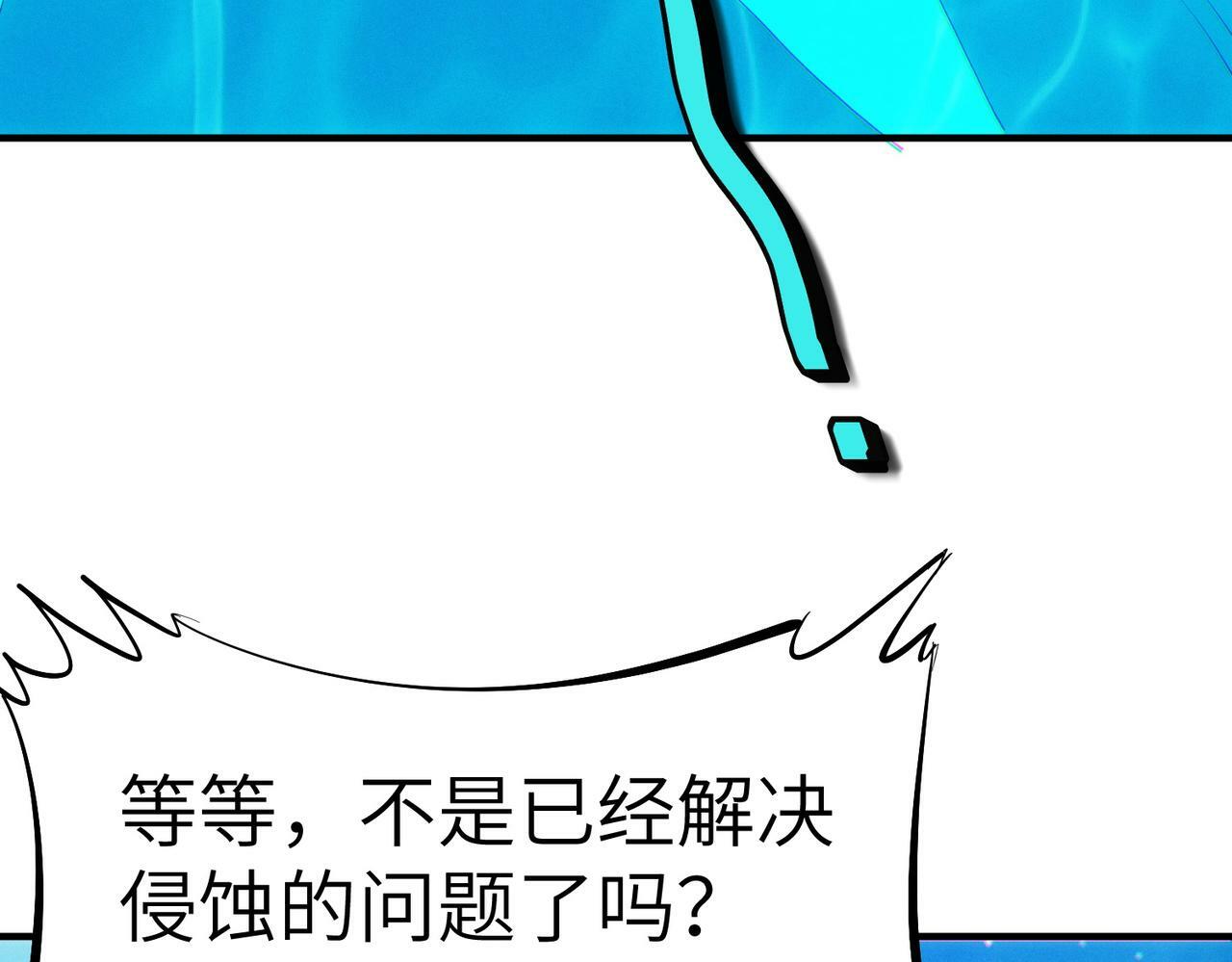 第48话 系统升级！112