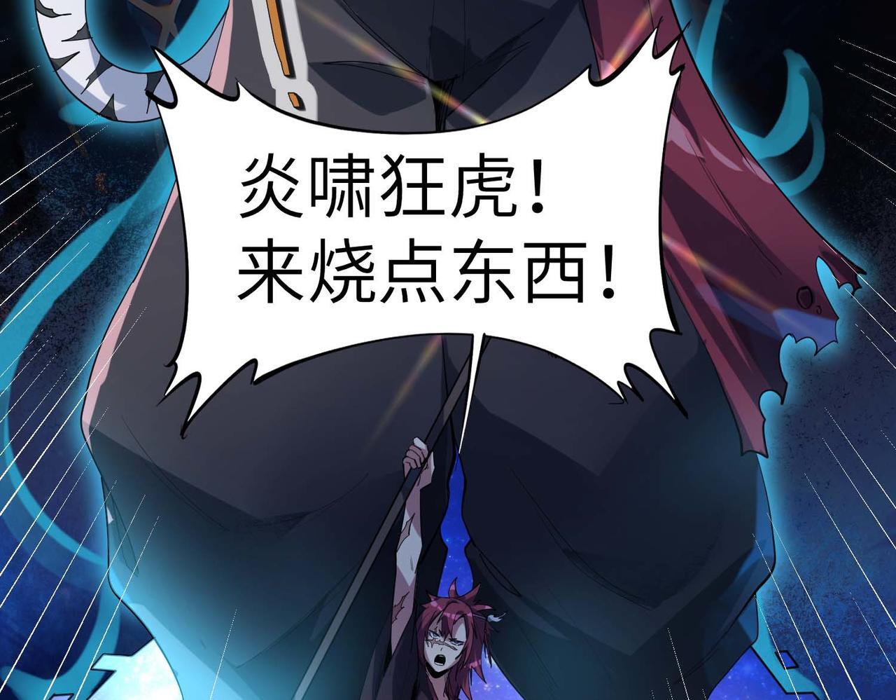 第70话 专治嚣张跋扈！68
