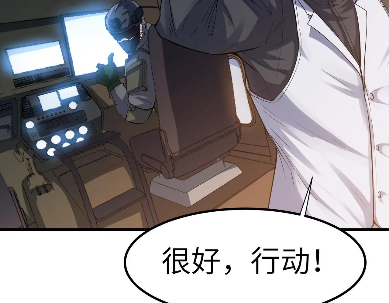 第78话 列车上的交战！22