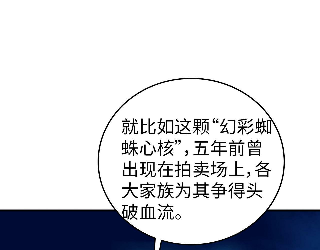 第4话 天才对垒109