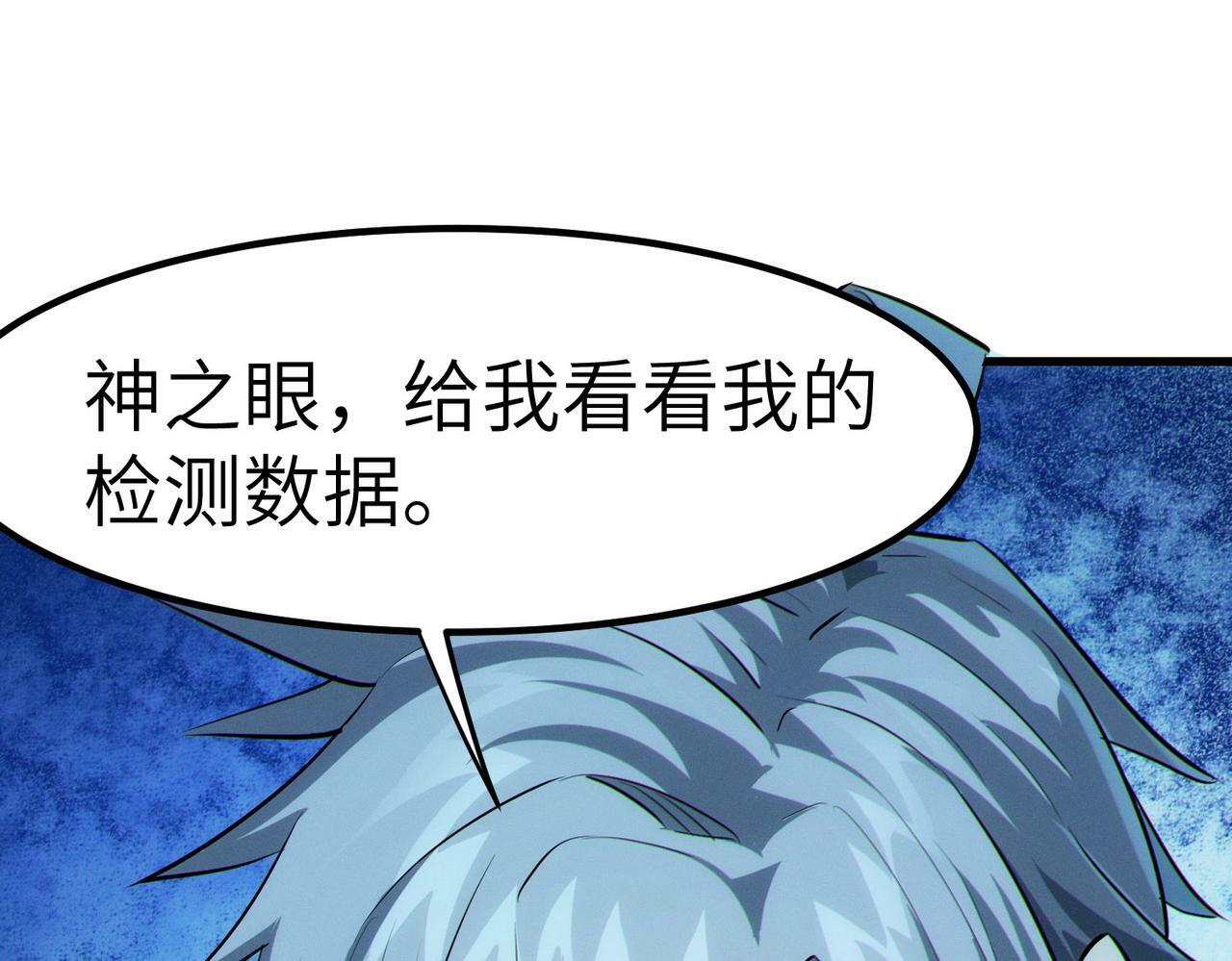 第48话 系统升级！136