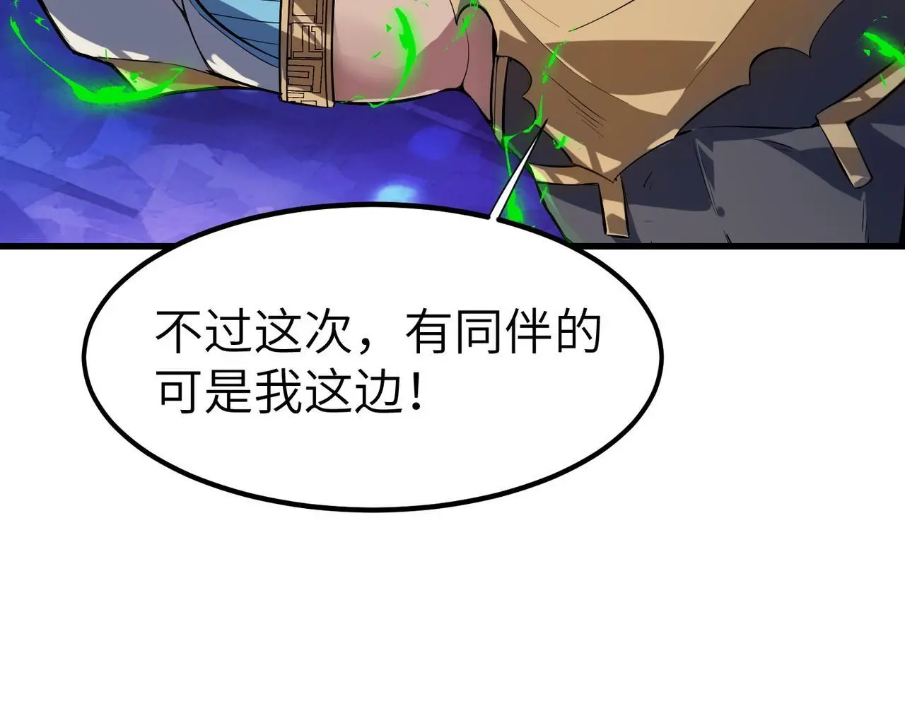 第87话 新老之争！16
