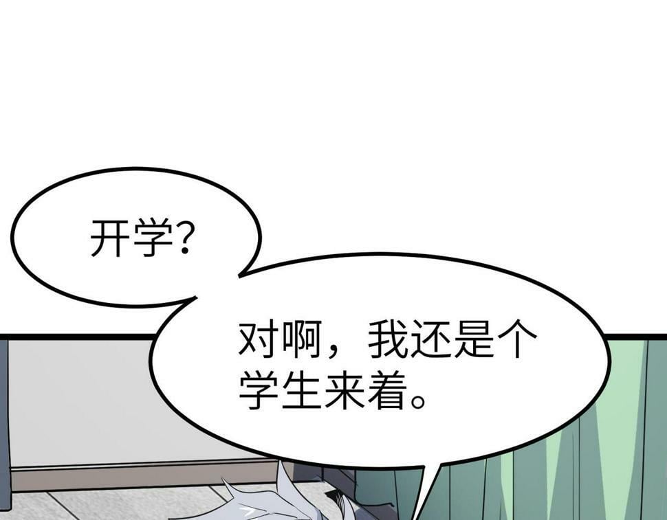 第20话 修炼，修炼106