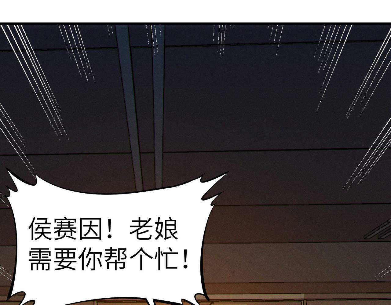 第44话 恶势力集结！159