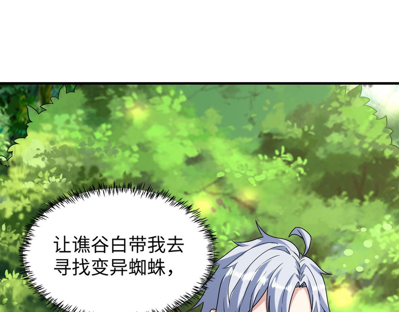 第8话 惊现变异级！124