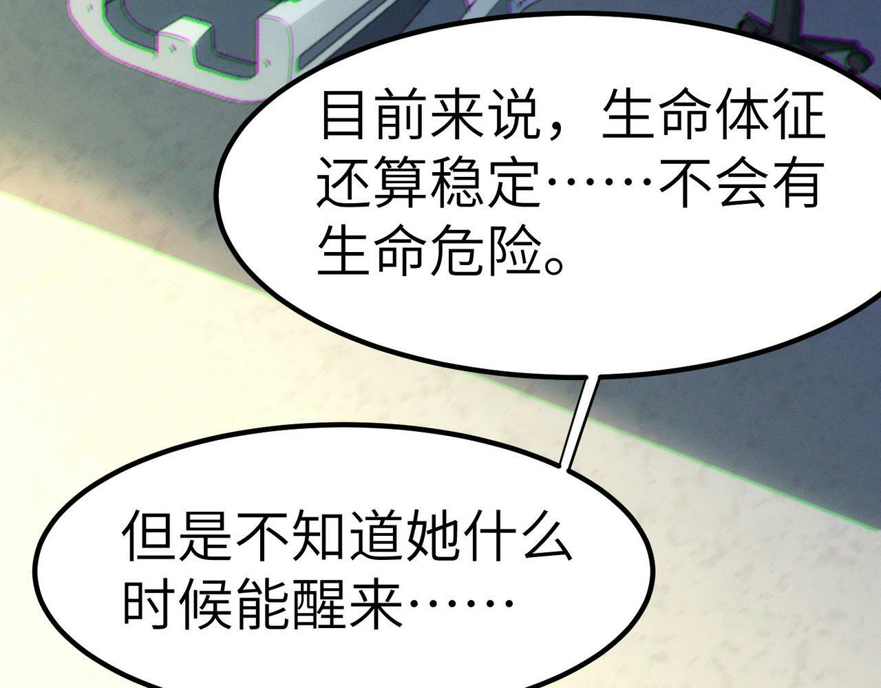 第44话 恶势力集结！135