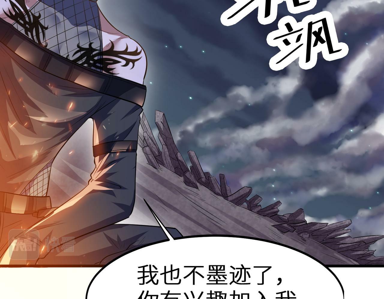 第34话 吞噬！143