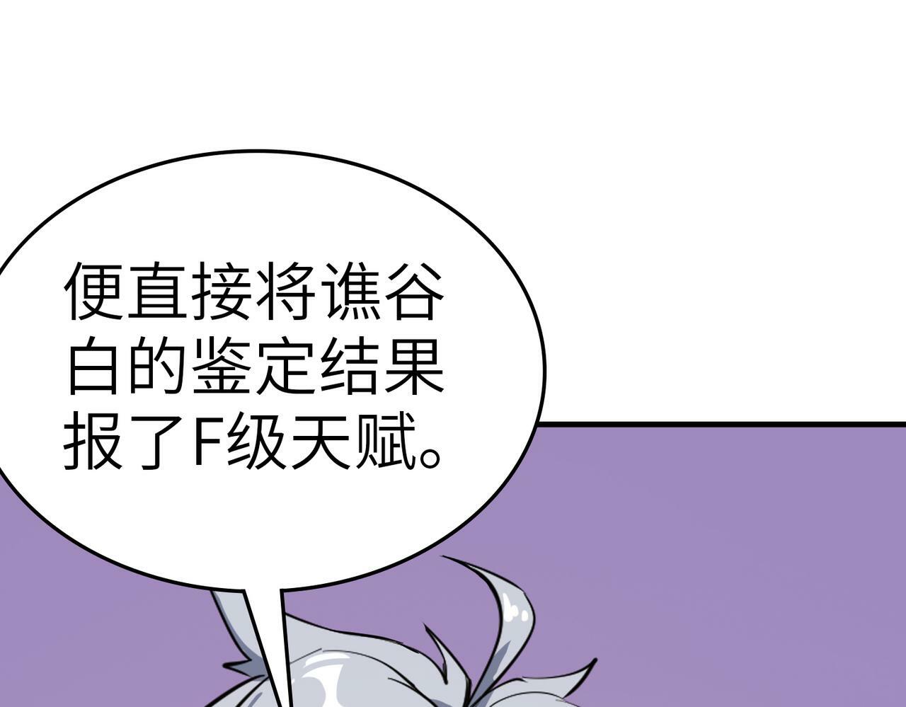 第8话 惊现变异级！27