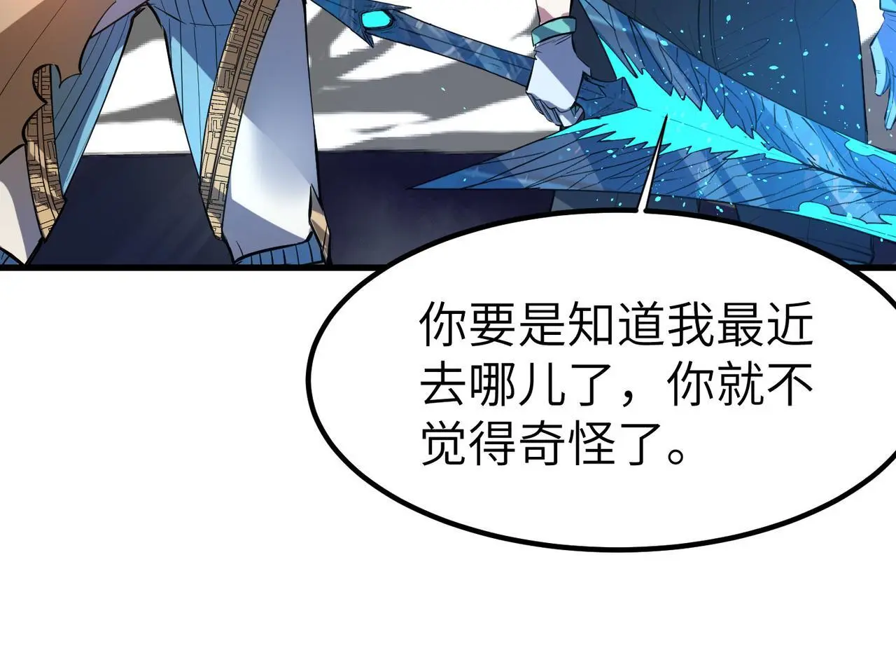 第87话 新老之争！71