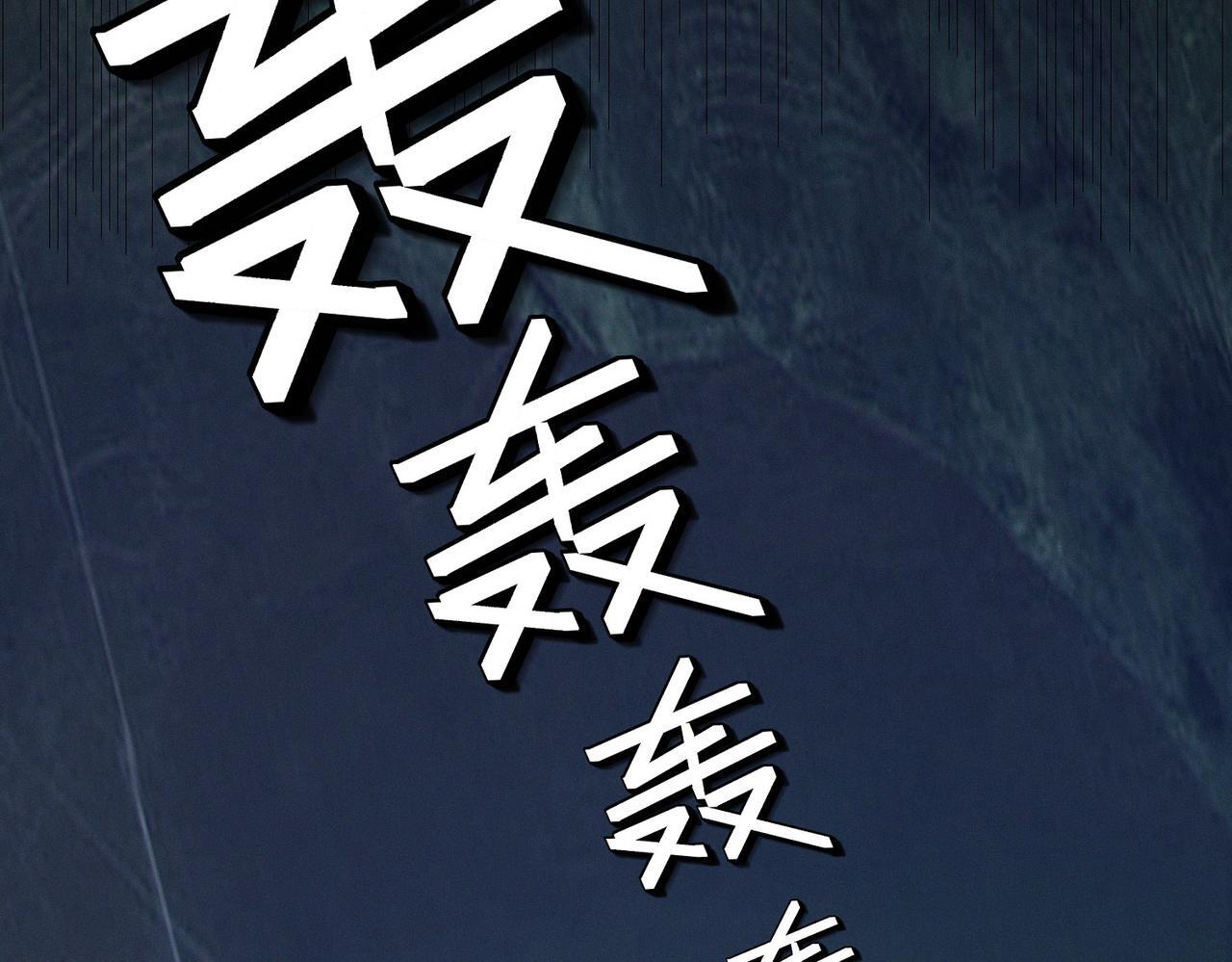 第64话 大鱼吃小鱼16