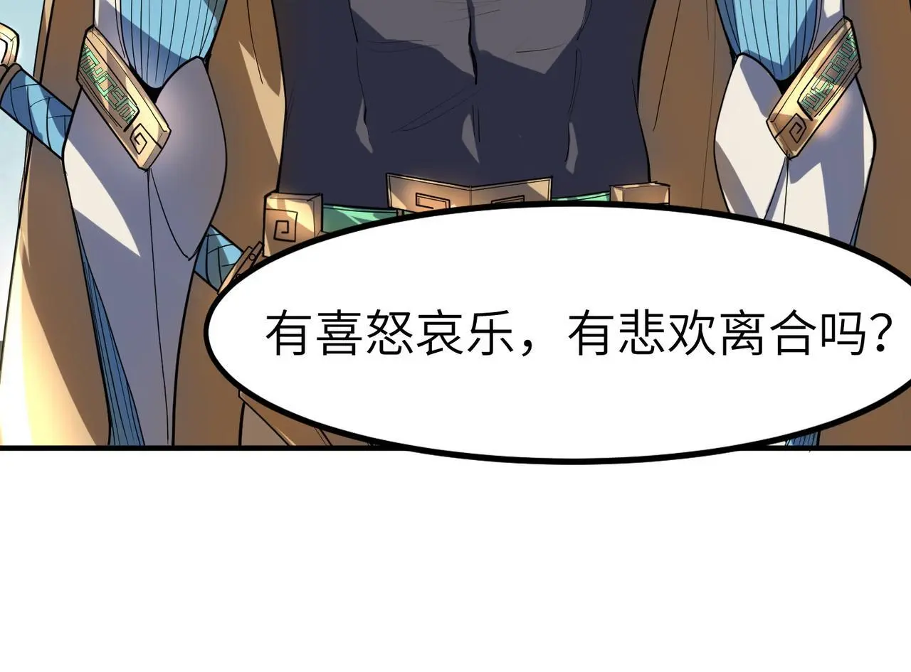 第82话 敌人出现！138