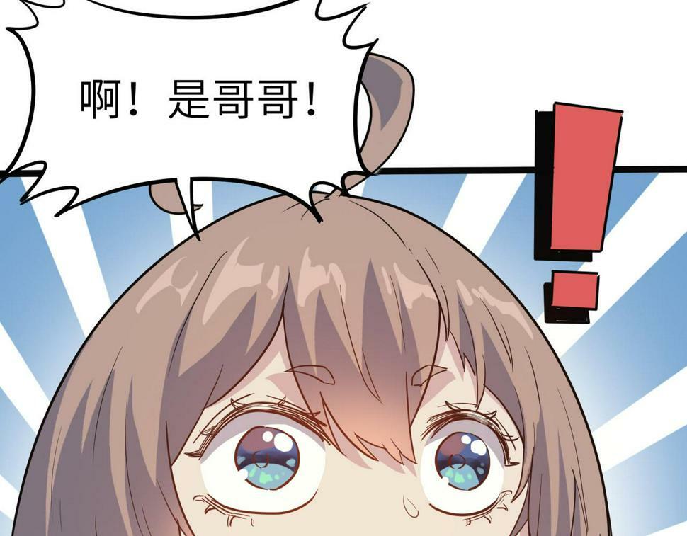 第20话 修炼，修炼80