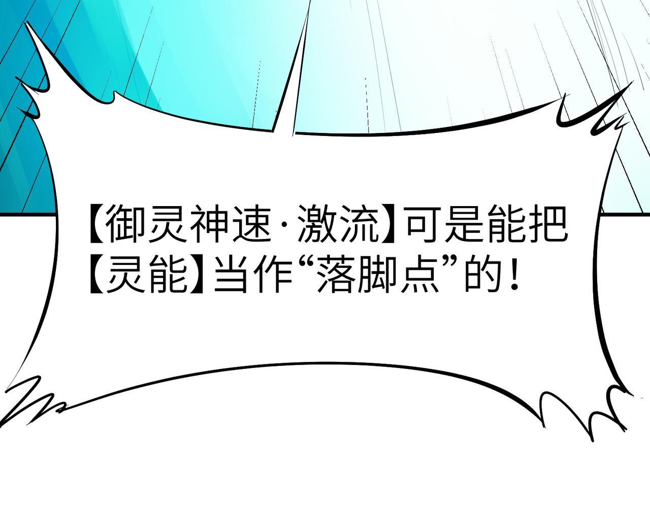 第58话 灵力化武！100