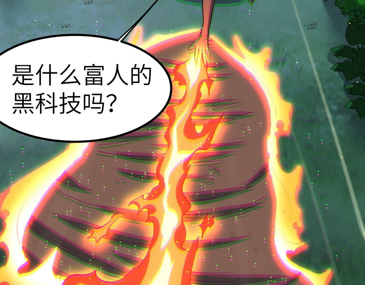 第38话 白子安被捕！93
