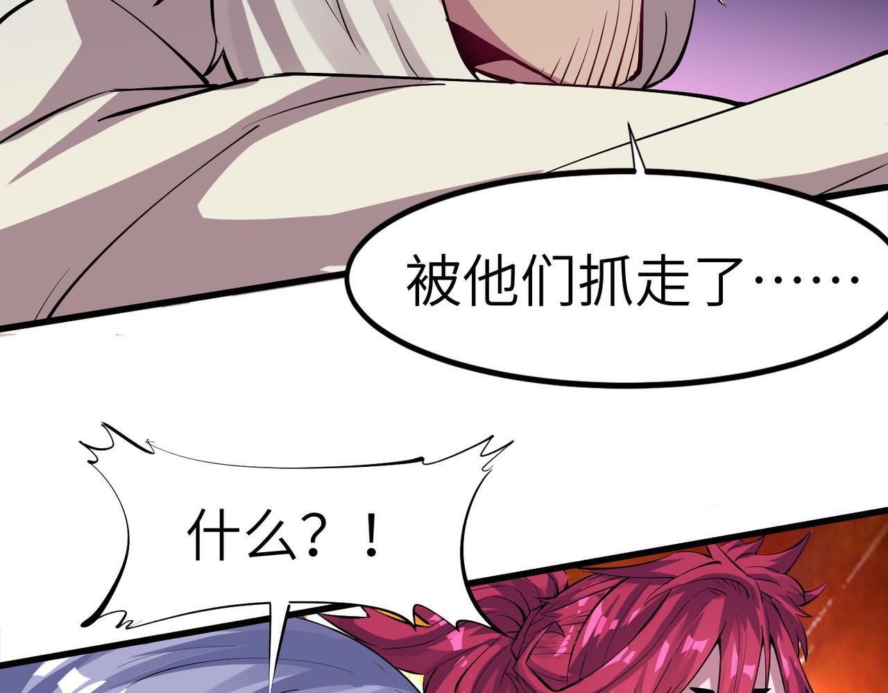 第52话 离火之威！11