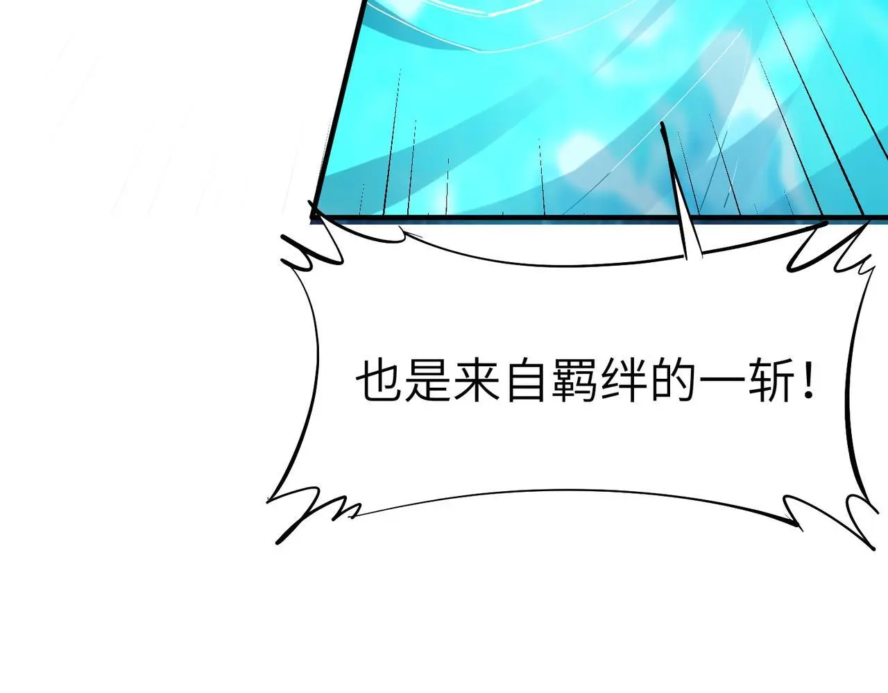 第84话 斩！67