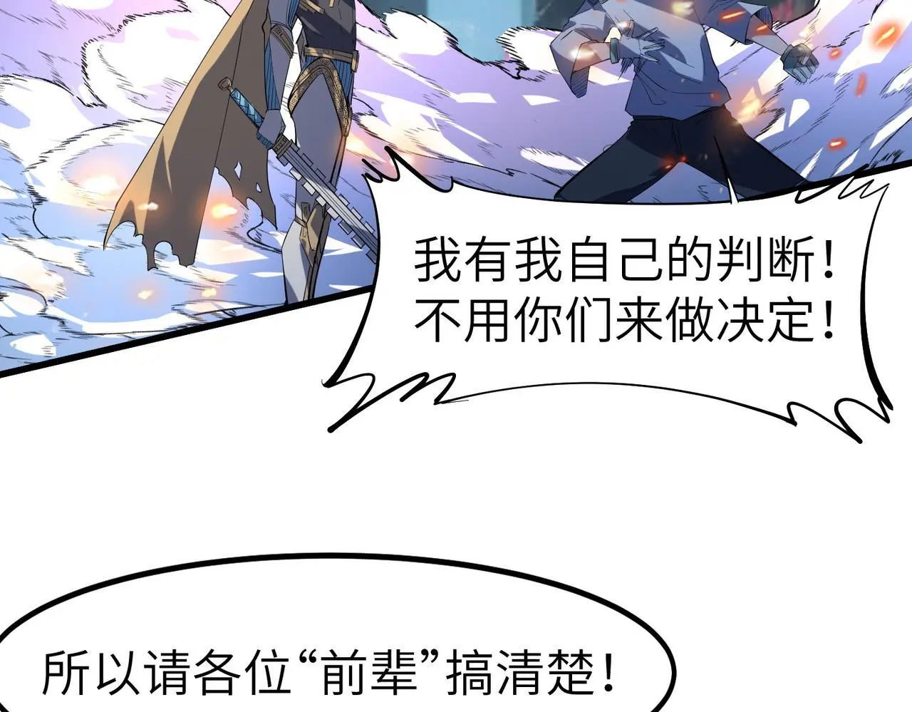 第81话 发现魔蛛教之地！103