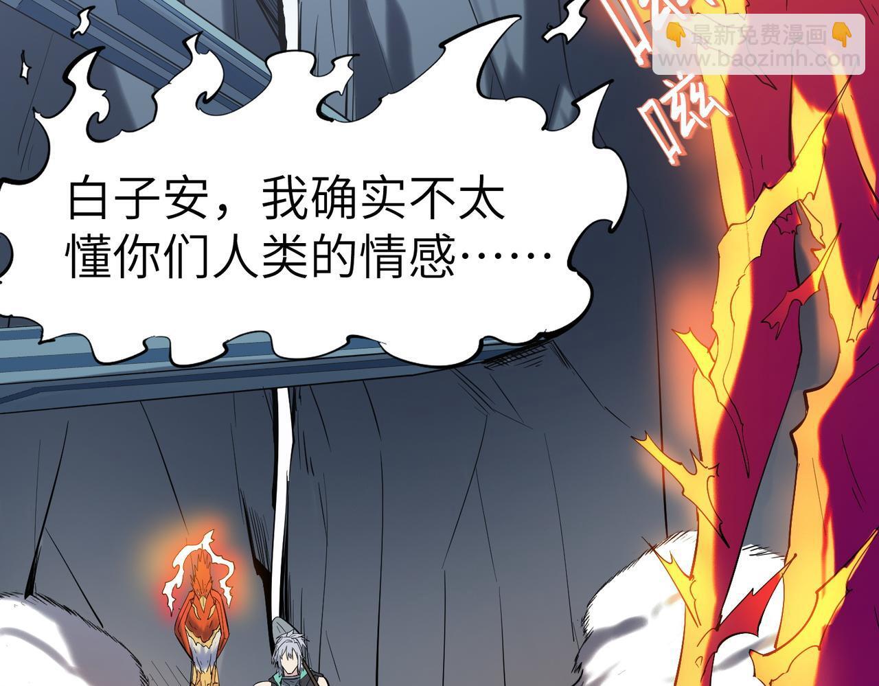第59话 突现意外之人！133