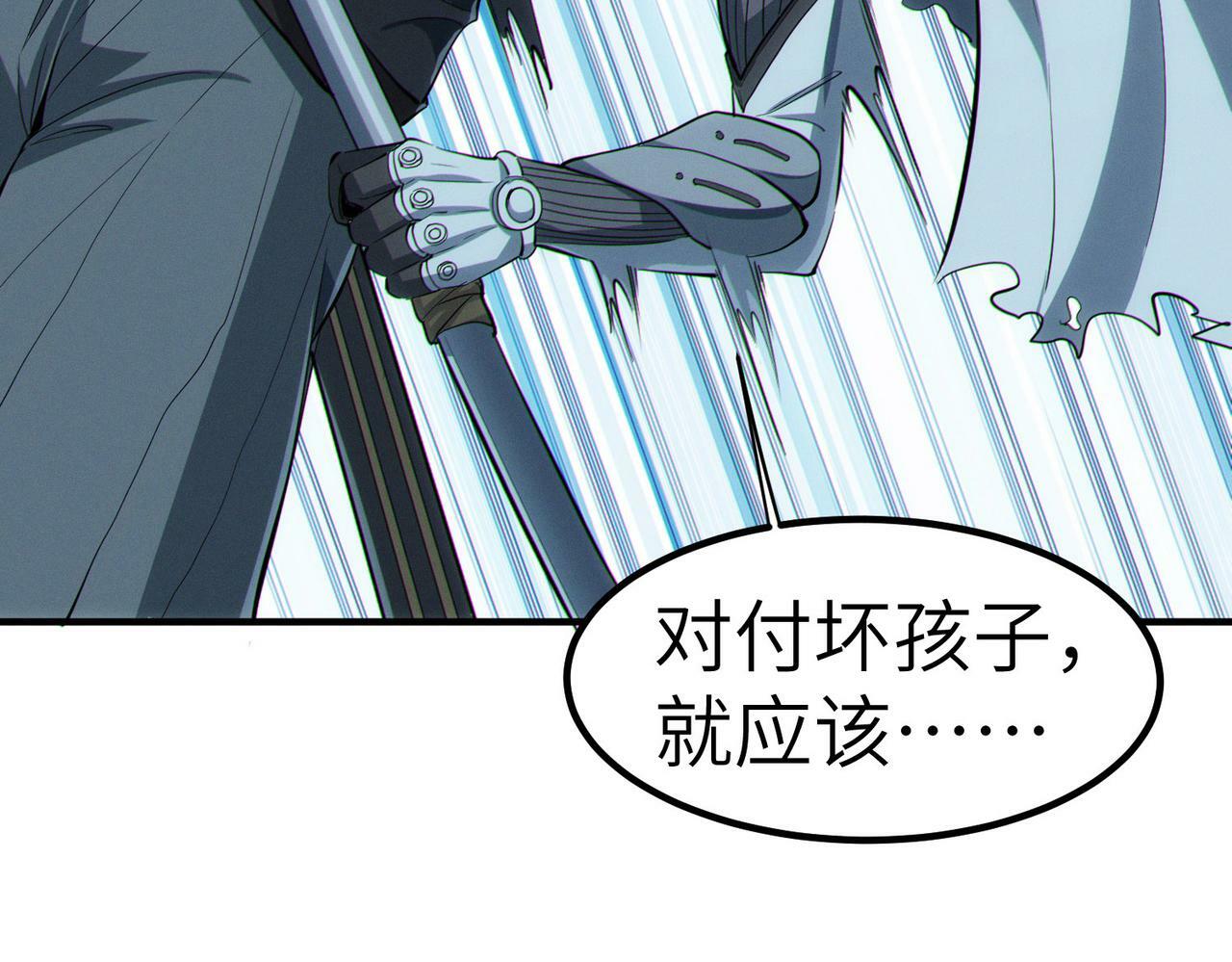 第45话 恐怖变异！83