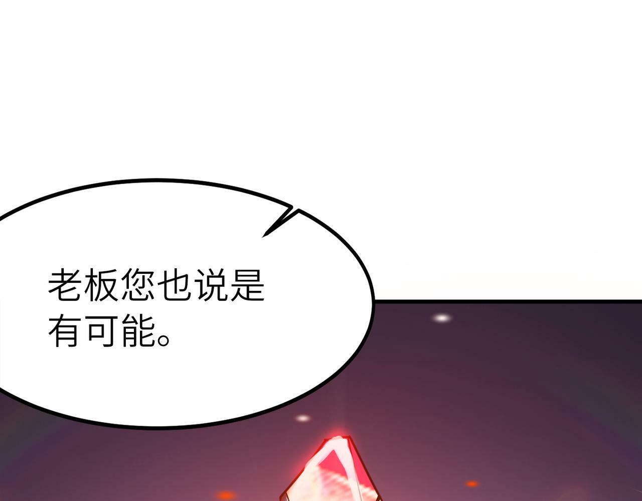 第11话 想要截我的胡？16