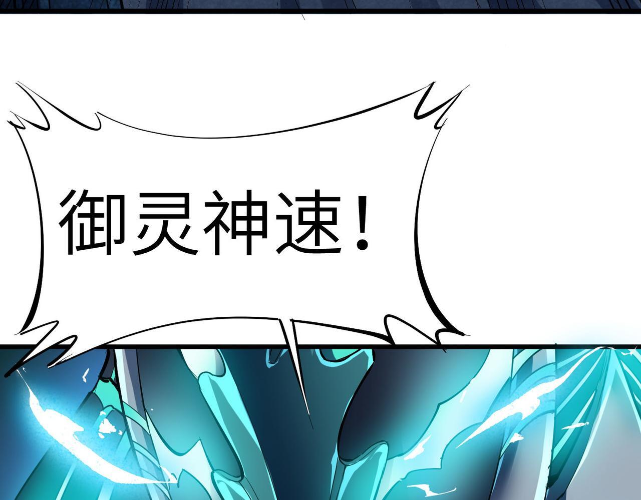 第58话 灵力化武！20