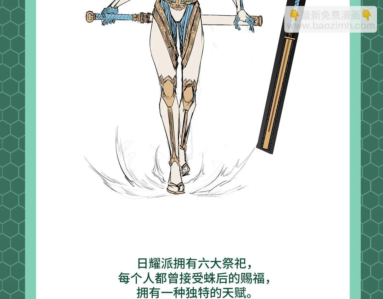 第2期 魔蛛教的设定16