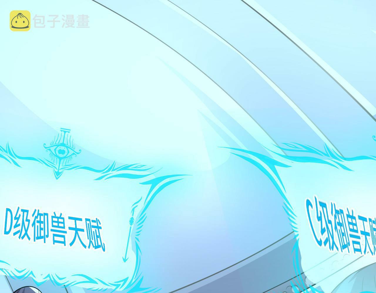 第3话 天启之眼54