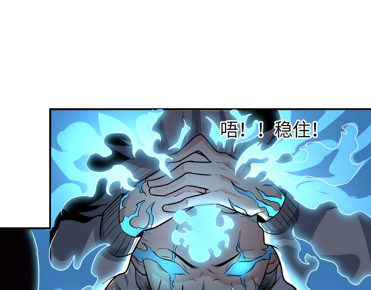 第2话 觉醒神话级天赋131