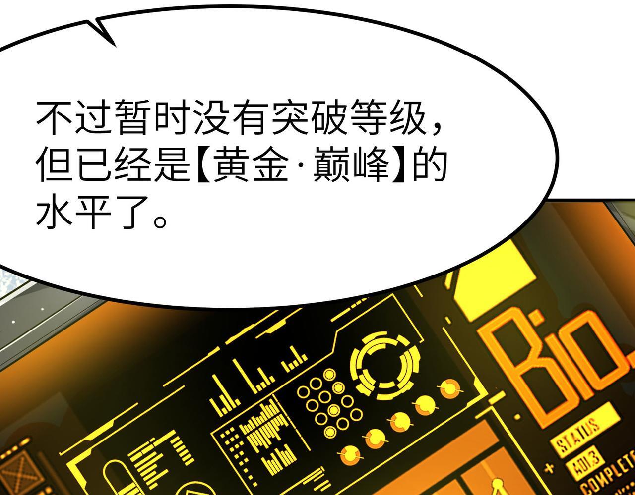 第69话 神秘武器26