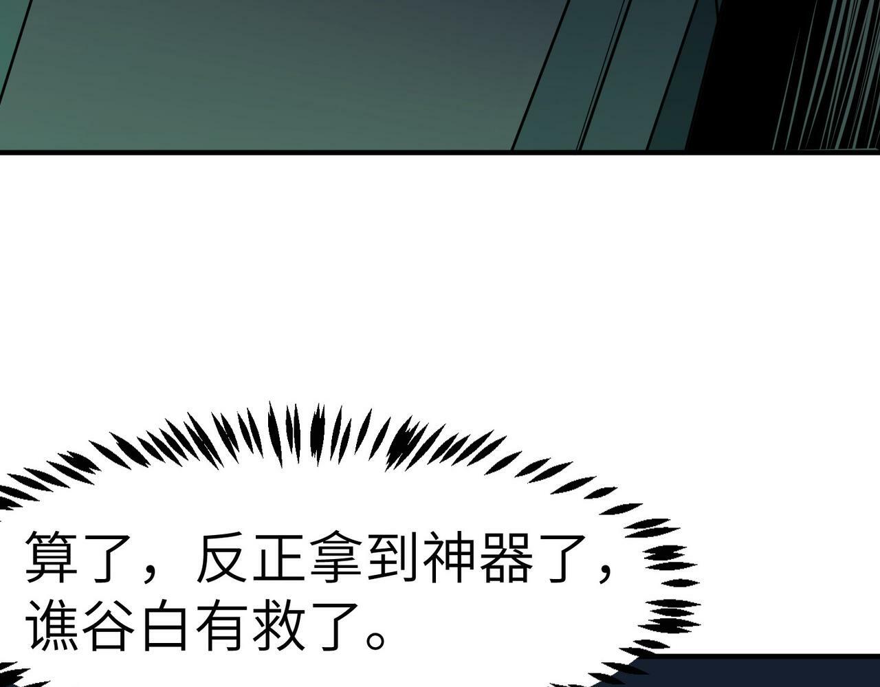 第47话 往世阴霾146