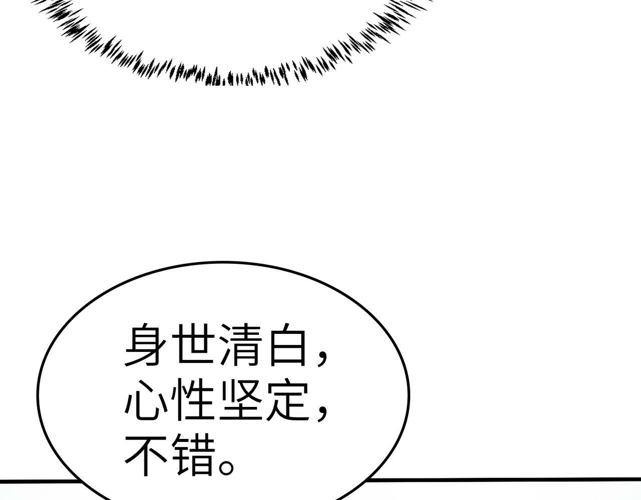 第8话 惊现变异级！19