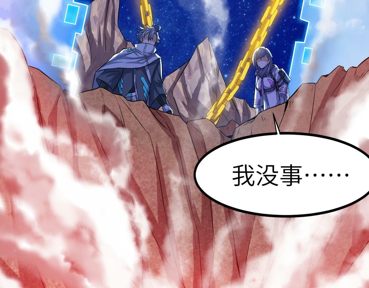 第34话 吞噬！54