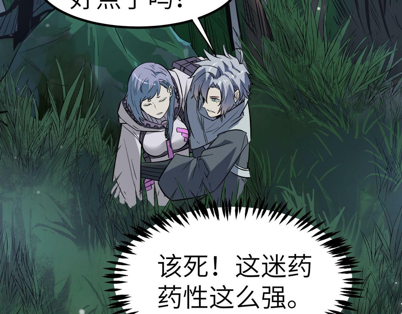 第36话 恐怖！手段极其残忍46