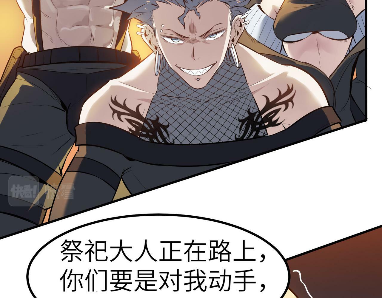 第35话 全是套路117