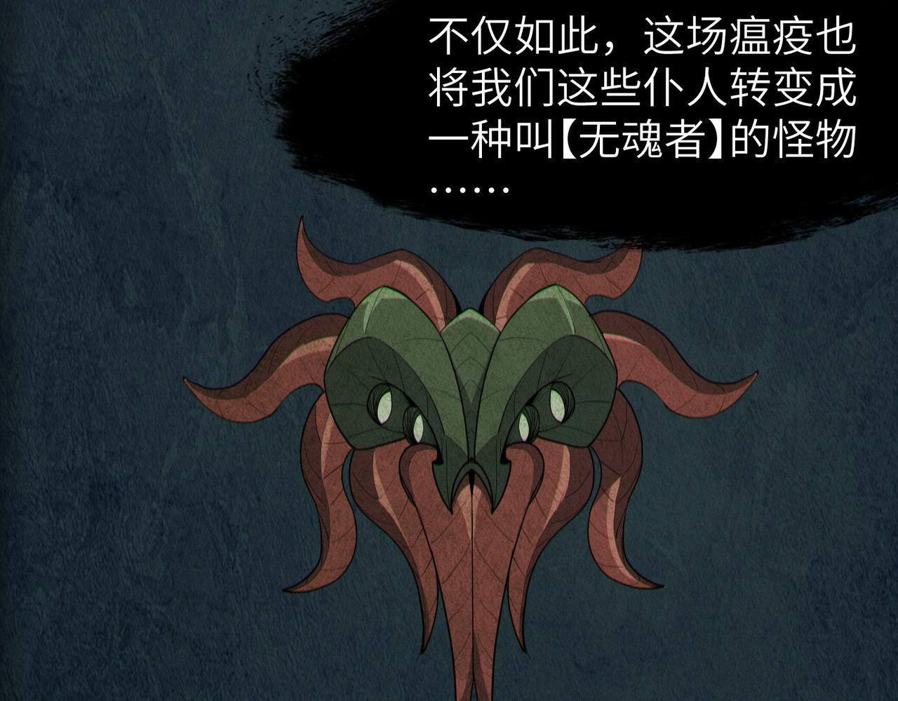 第64话 大鱼吃小鱼8