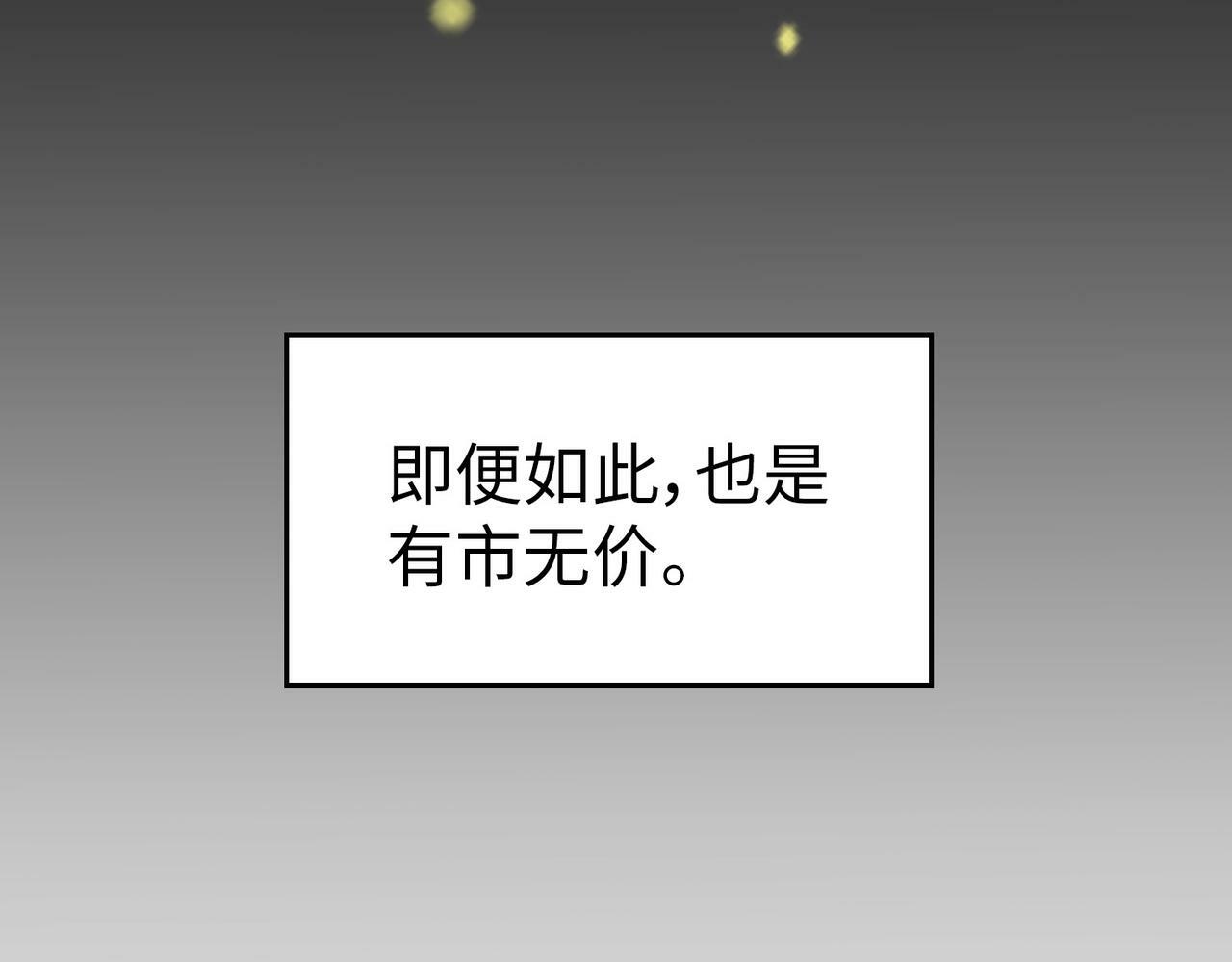 第4话 天才对垒75