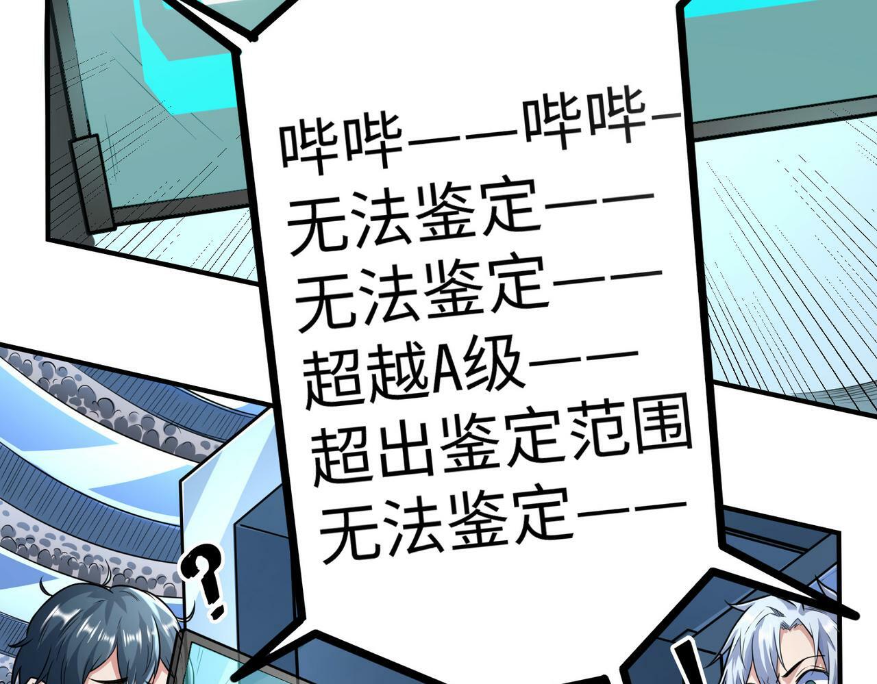 第3话 天启之眼133