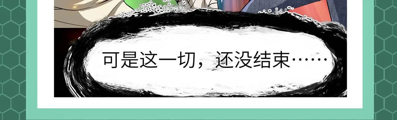 第2期 魔蛛教的设定11