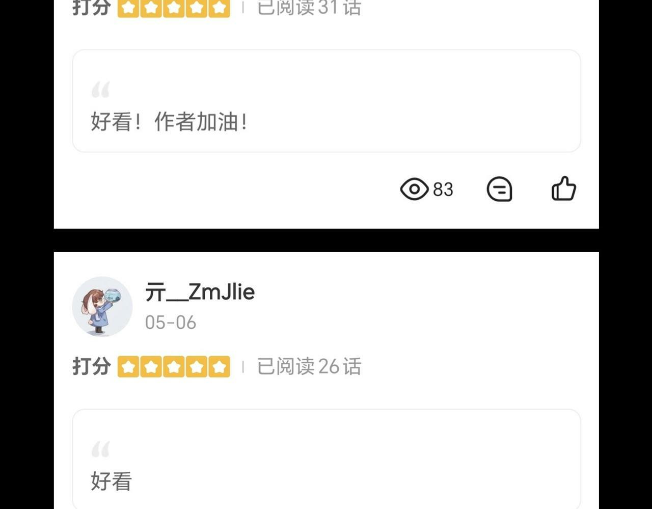 第32话 无可匹敌的力量！180