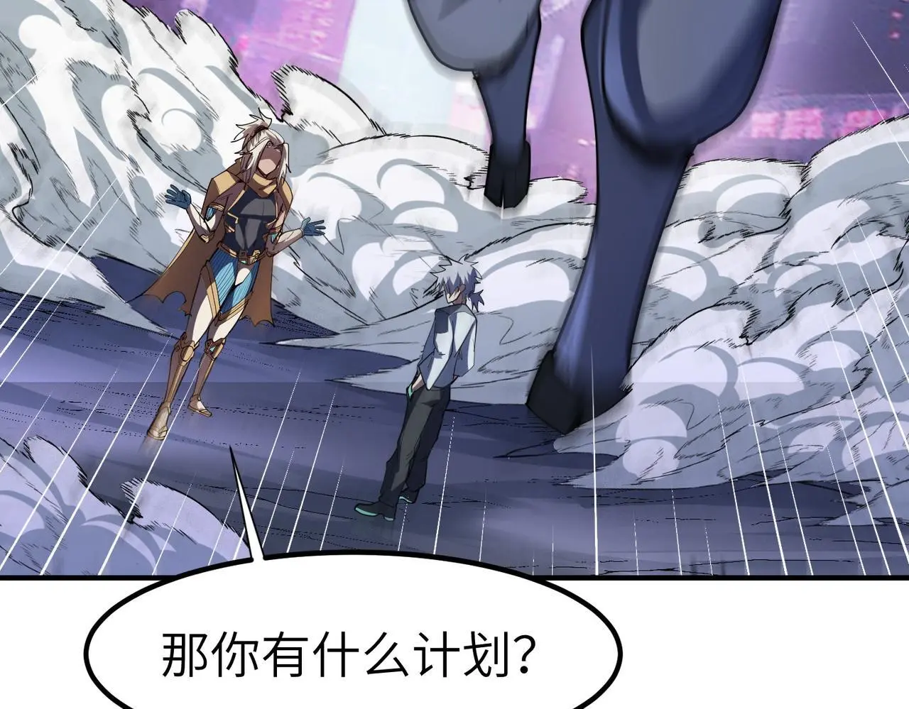 第81话 发现魔蛛教之地！115