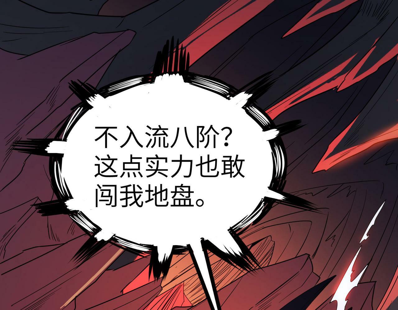 第8话 惊现变异级！184