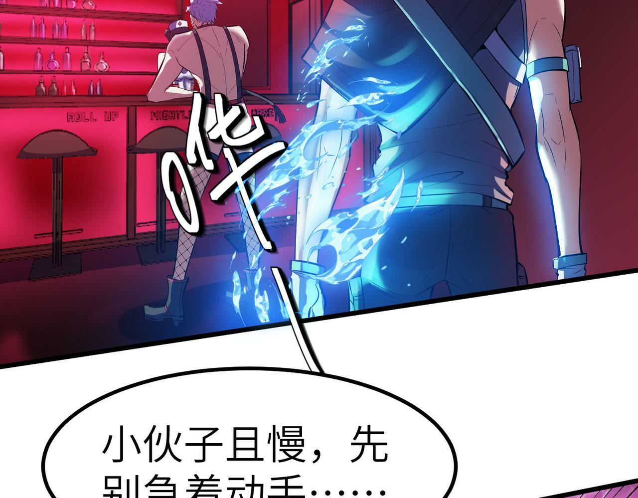 第50话 血影酒吧53