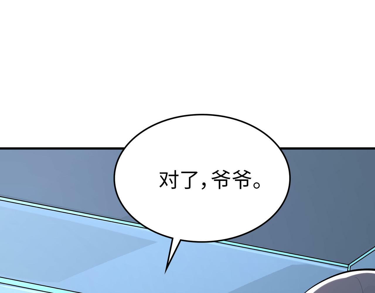 第5话 命中注定的宠兽47
