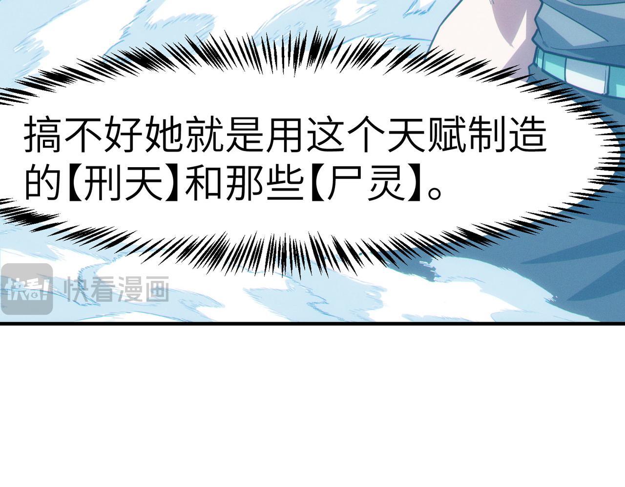 第57话 鲲鲲附身！41