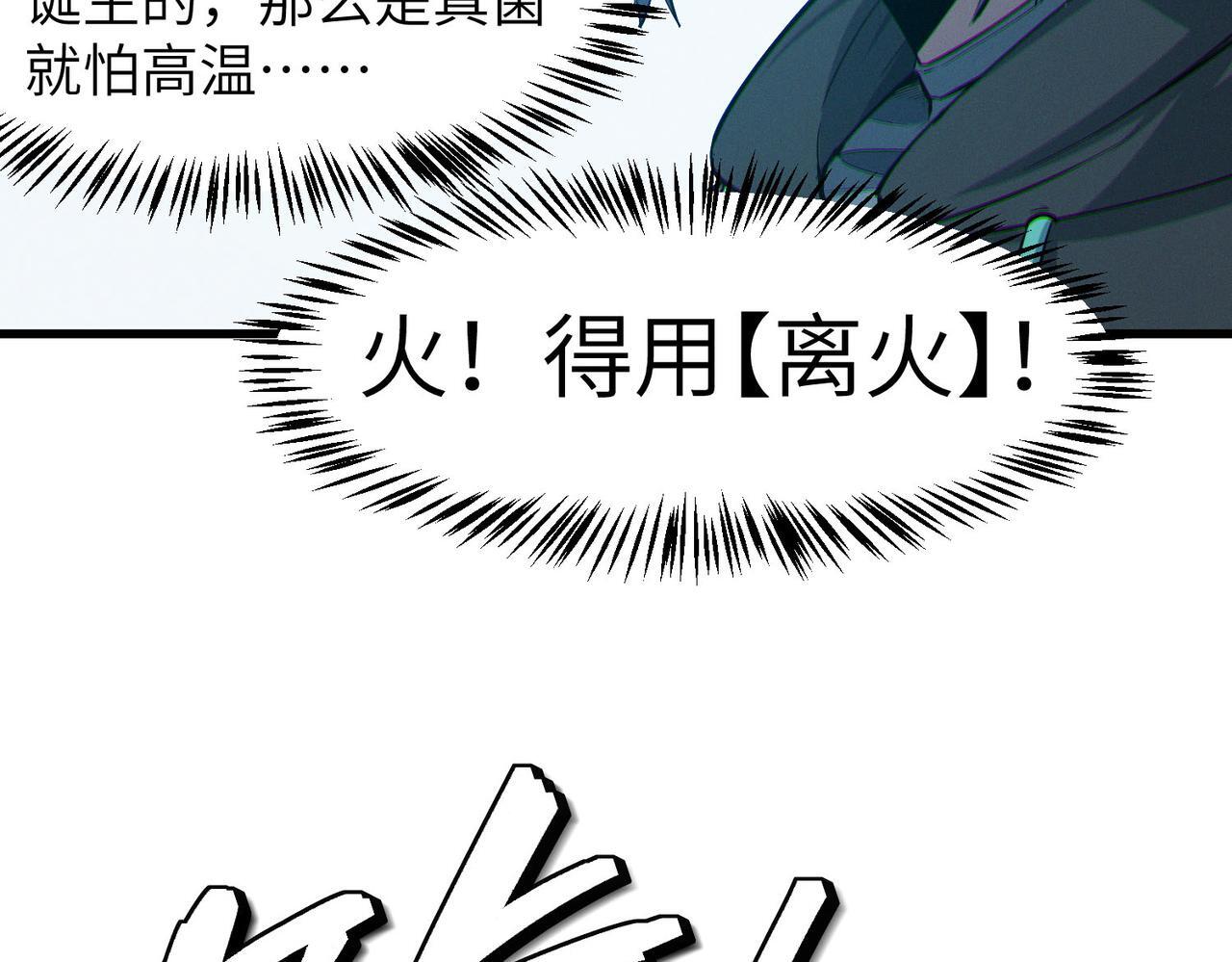 第67话 齐心对敌！41