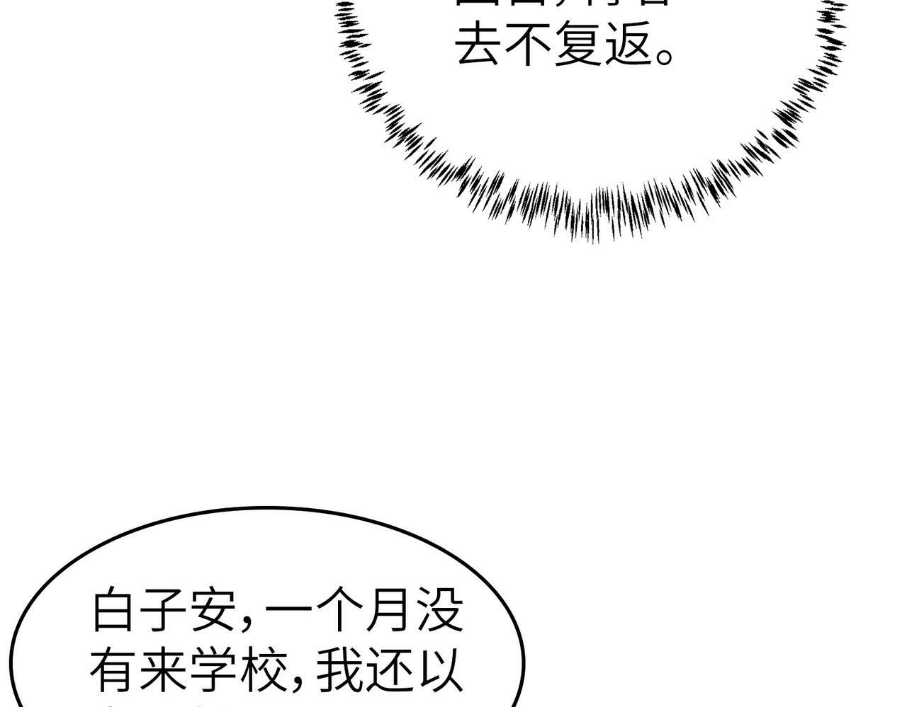 第2话 觉醒神话级天赋40