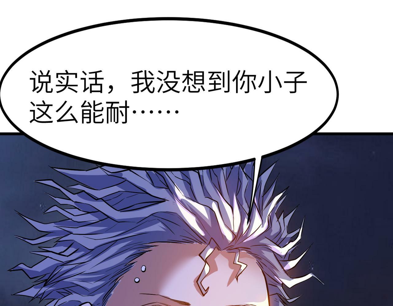 第34话 吞噬！133