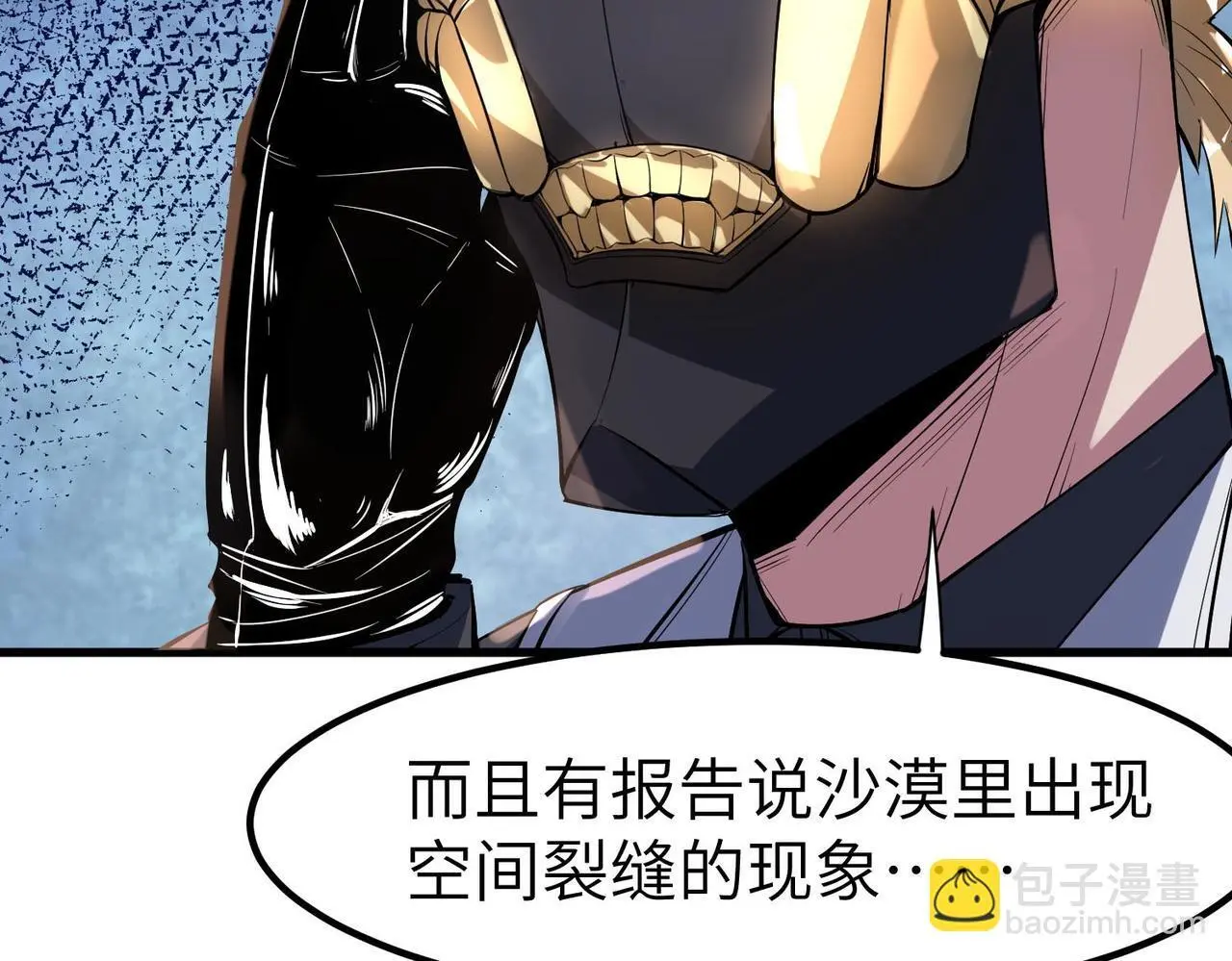 第80话 蓝之绮的下落竟和蛛后有关！67