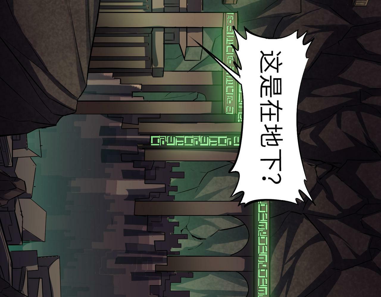 第45话 恐怖变异！161